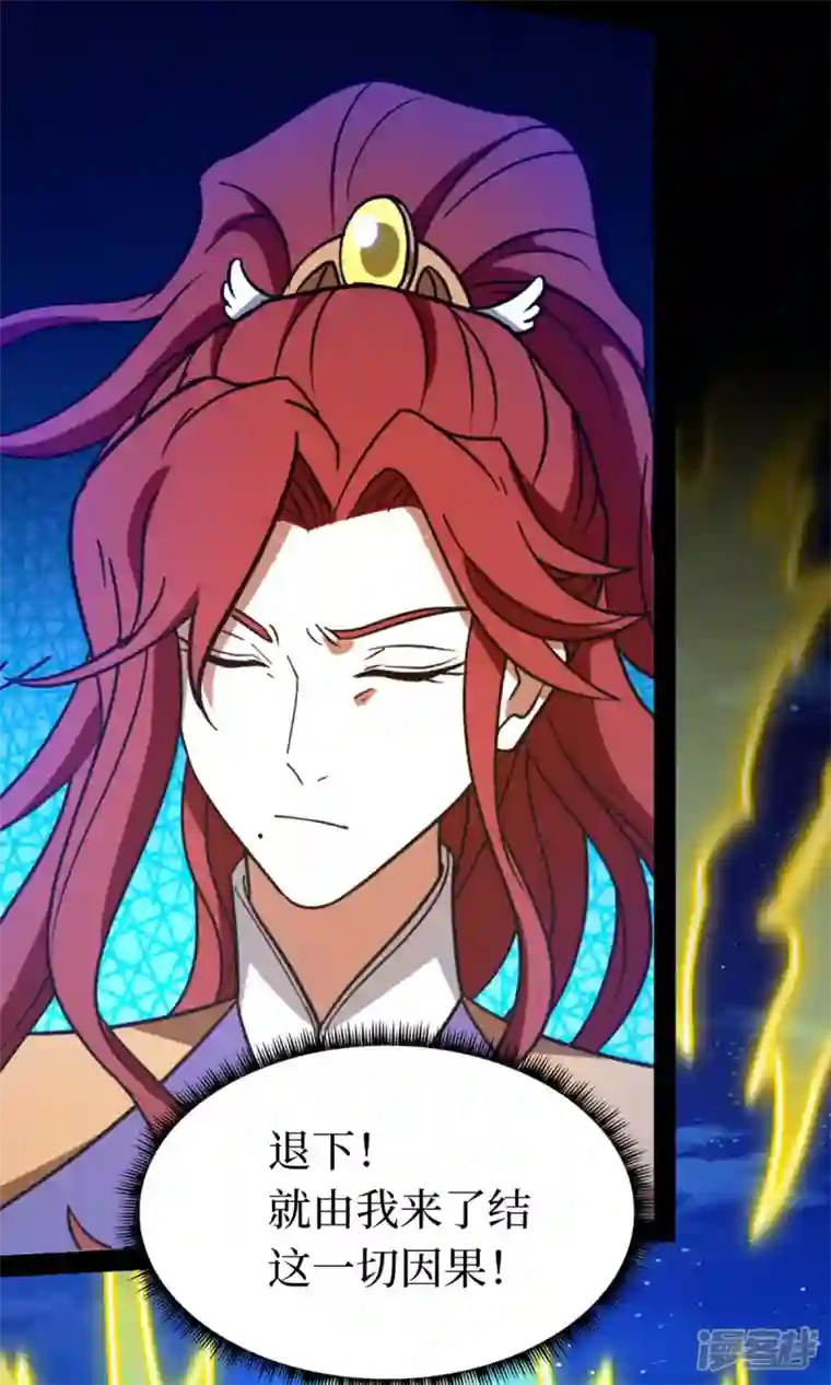 万古剑神第二季第109话 金波池前