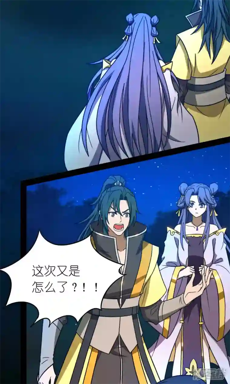 万古剑神第二季第109话 金波池前