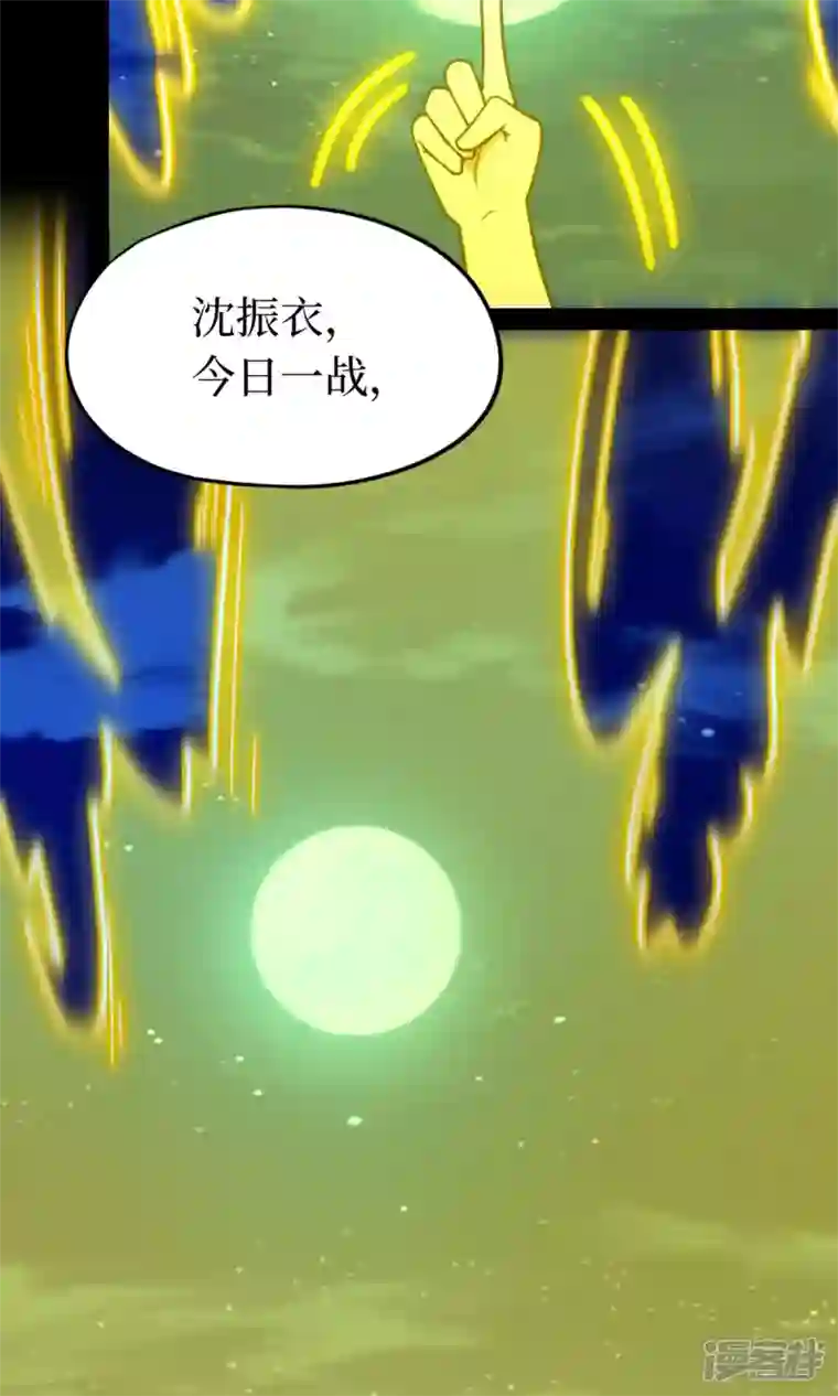 万古剑神第二季第109话 金波池前