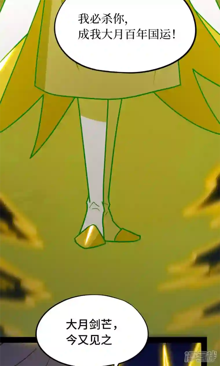万古剑神第二季第109话 金波池前