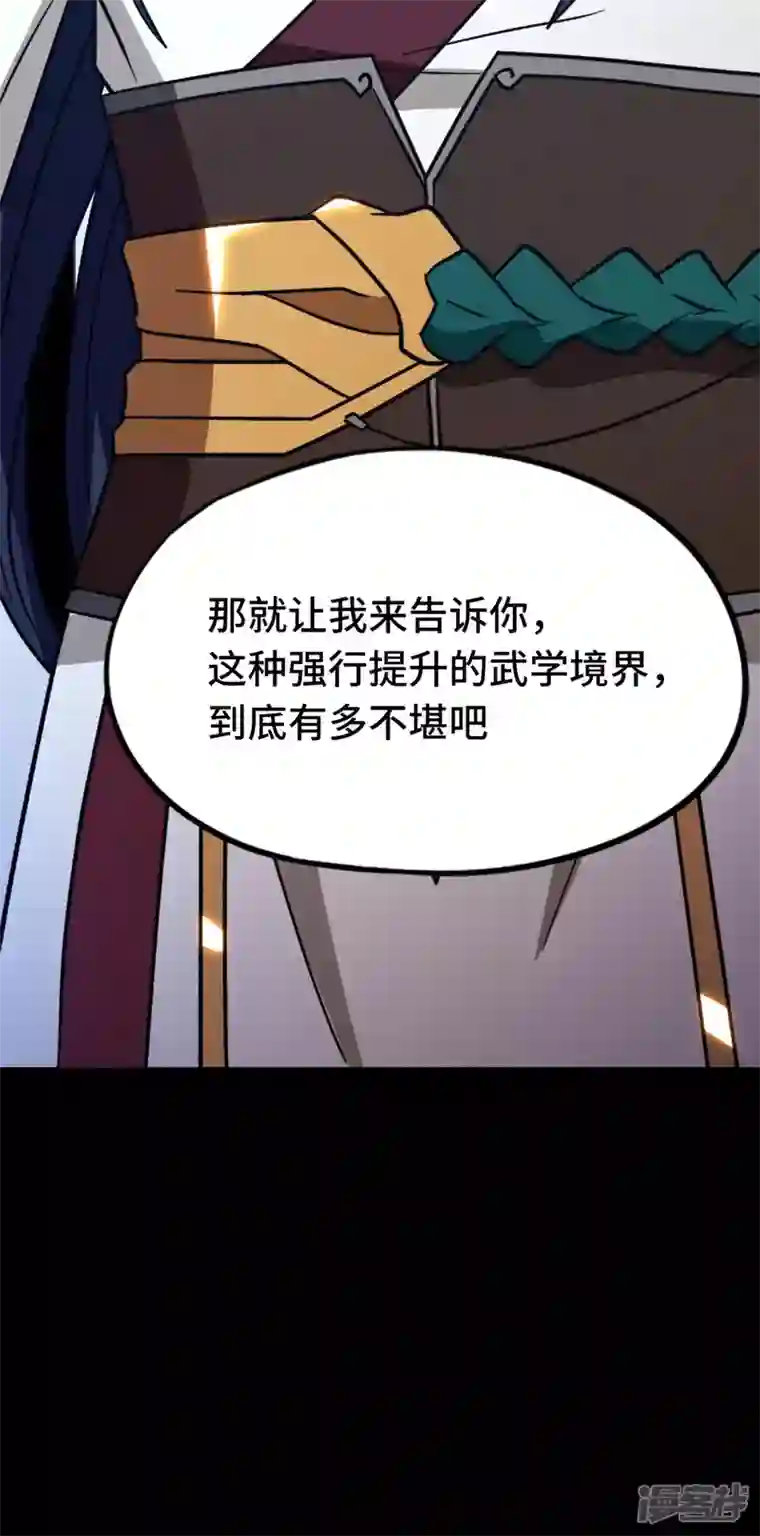 万古剑神第二季第109话 金波池前