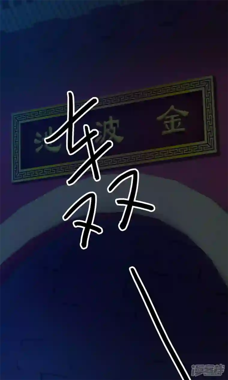 万古剑神第二季第109话 金波池前