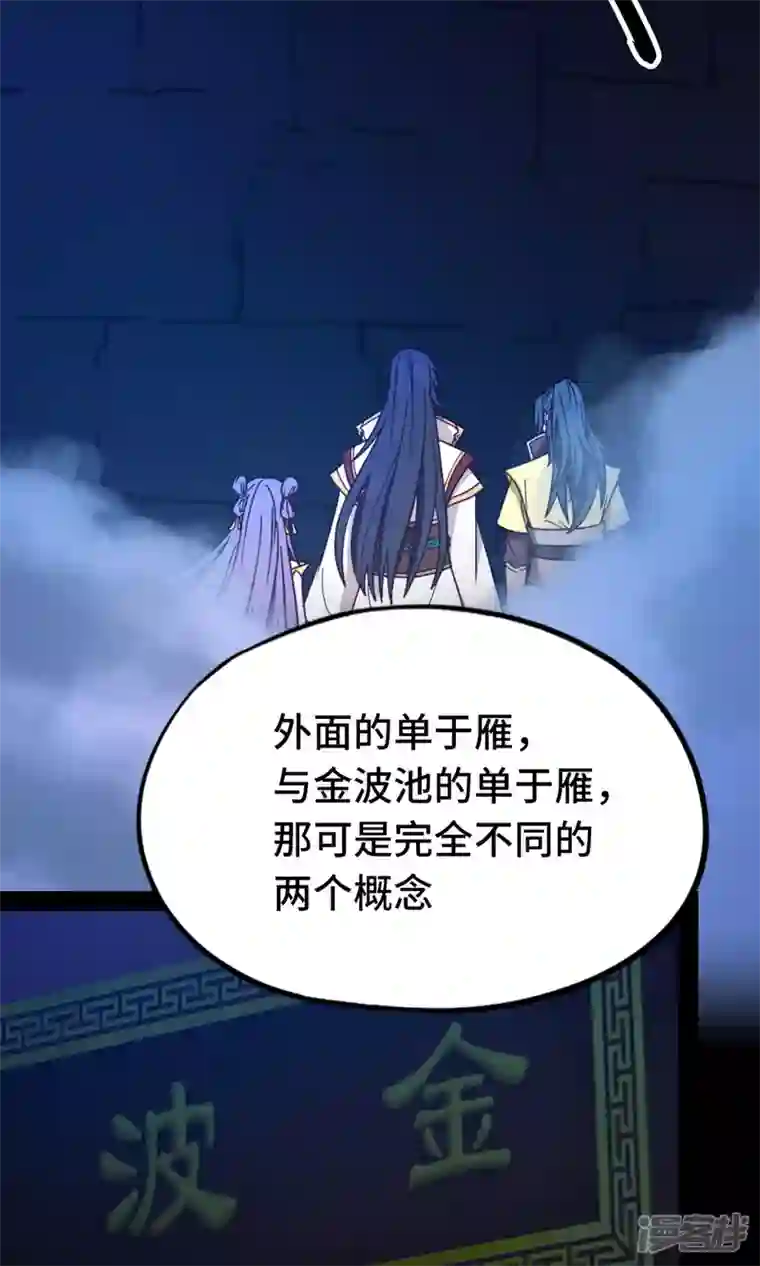 万古剑神第二季第109话 金波池前