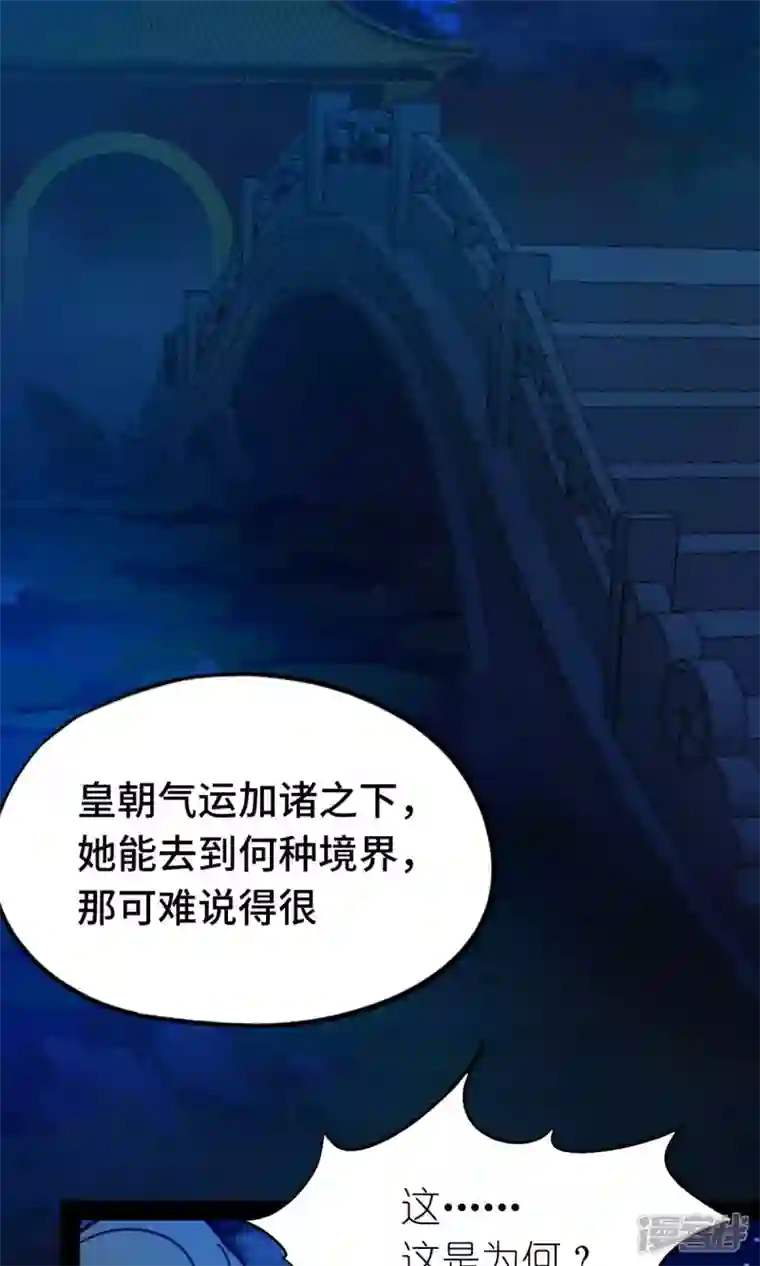 万古剑神第二季第109话 金波池前