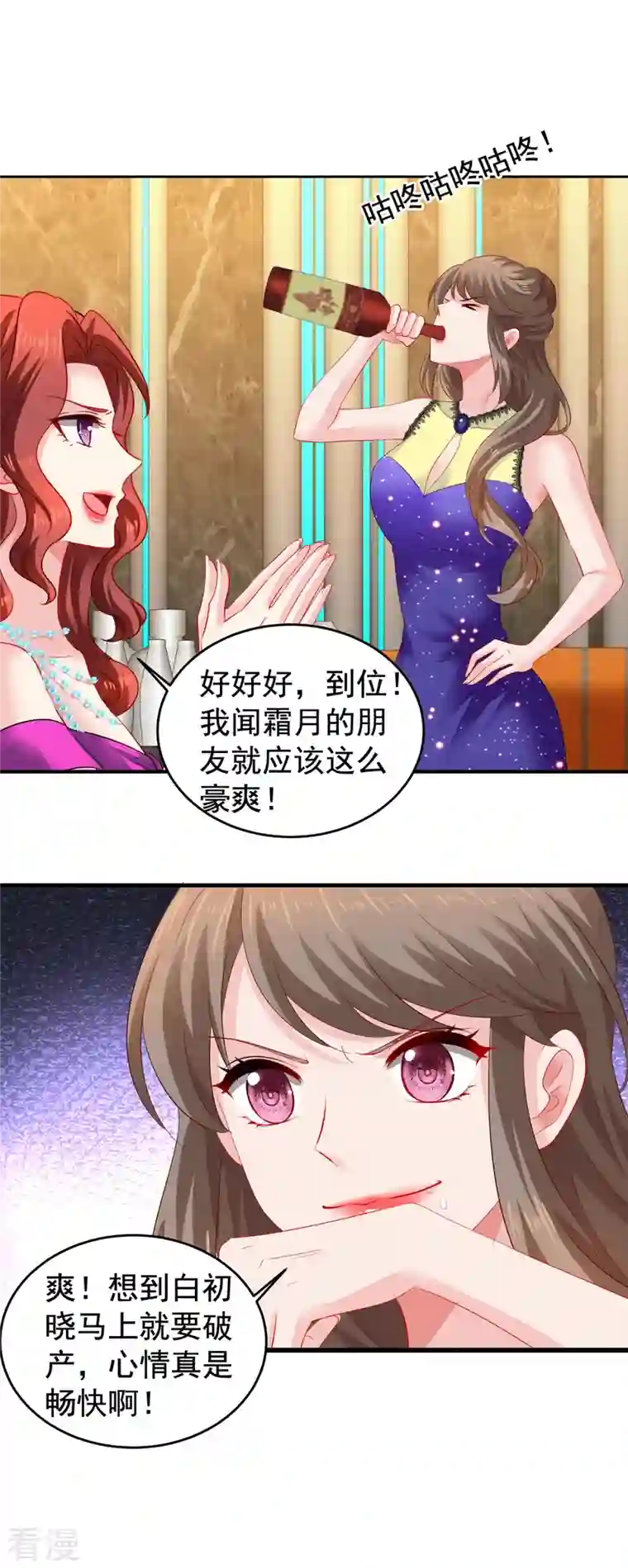 拐个妈咪带回家第391话 提前庆祝