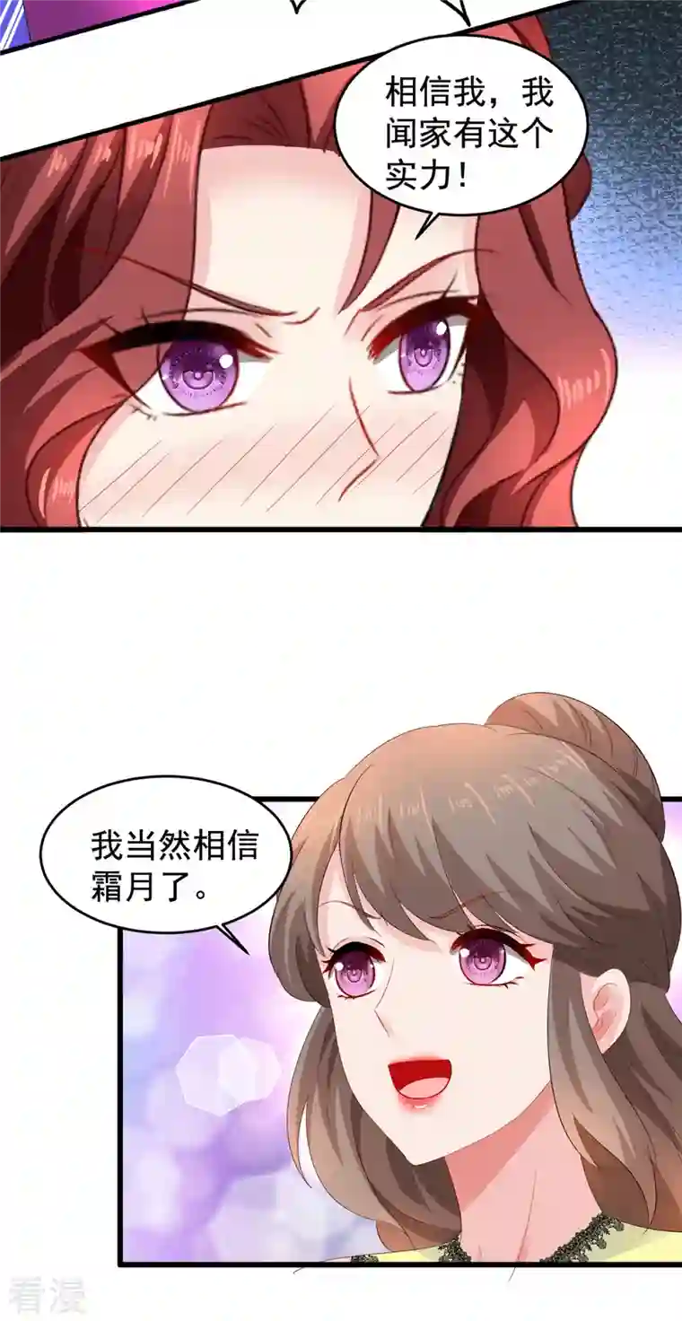 拐个妈咪带回家第391话 提前庆祝