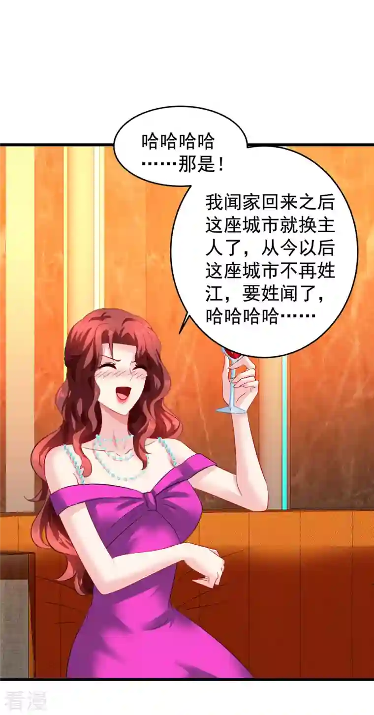 拐个妈咪带回家第391话 提前庆祝