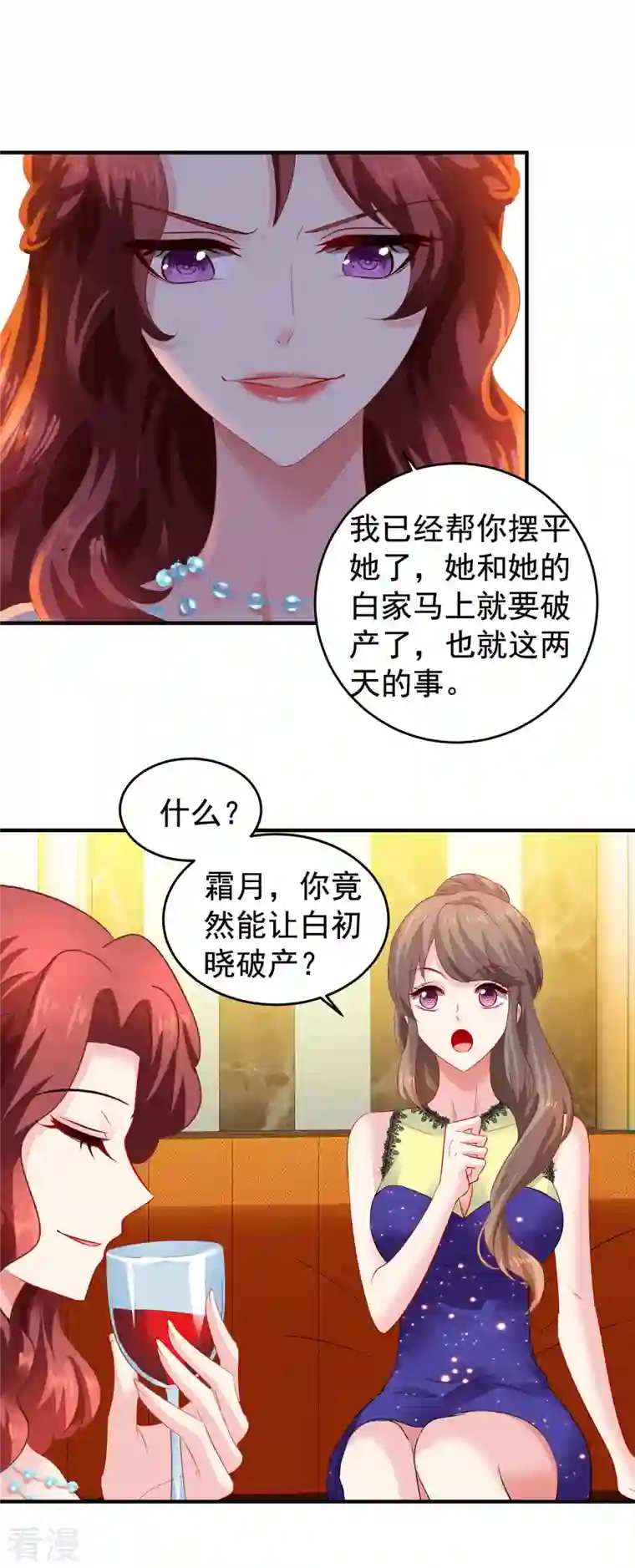 拐个妈咪带回家第391话 提前庆祝