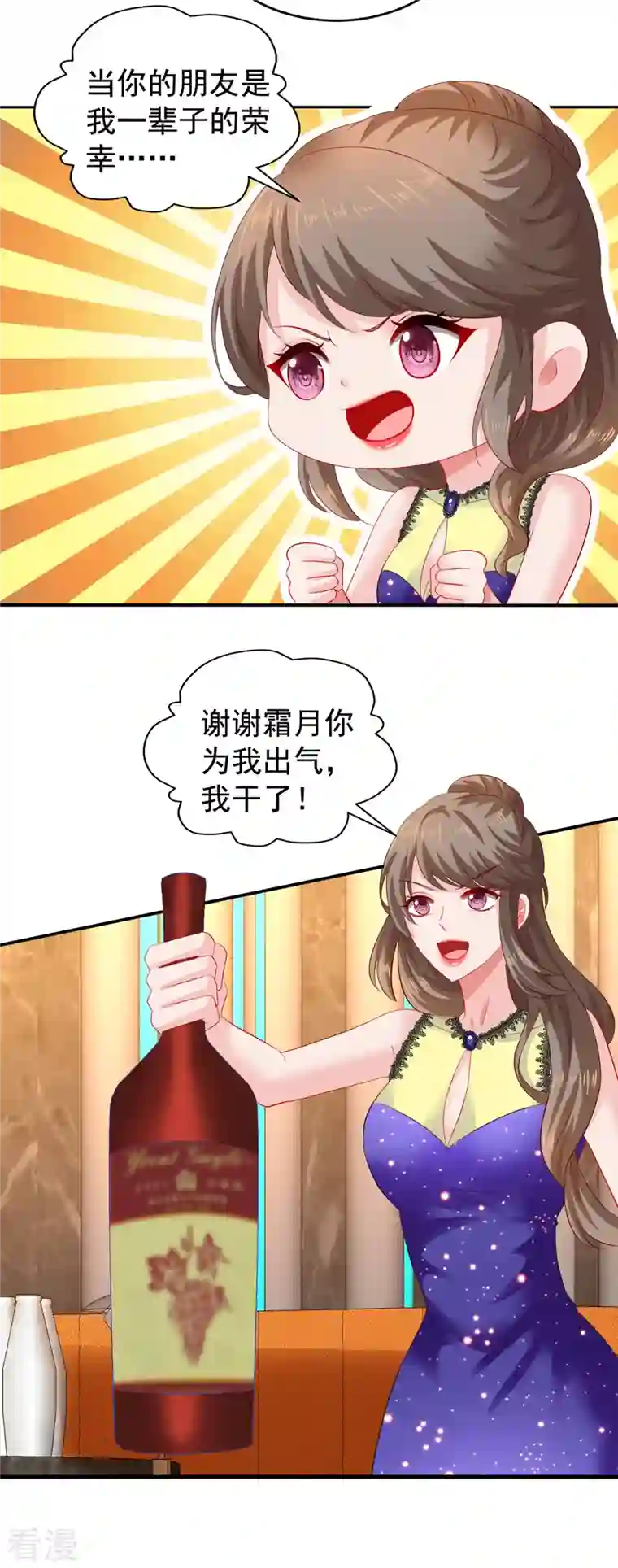 拐个妈咪带回家第391话 提前庆祝