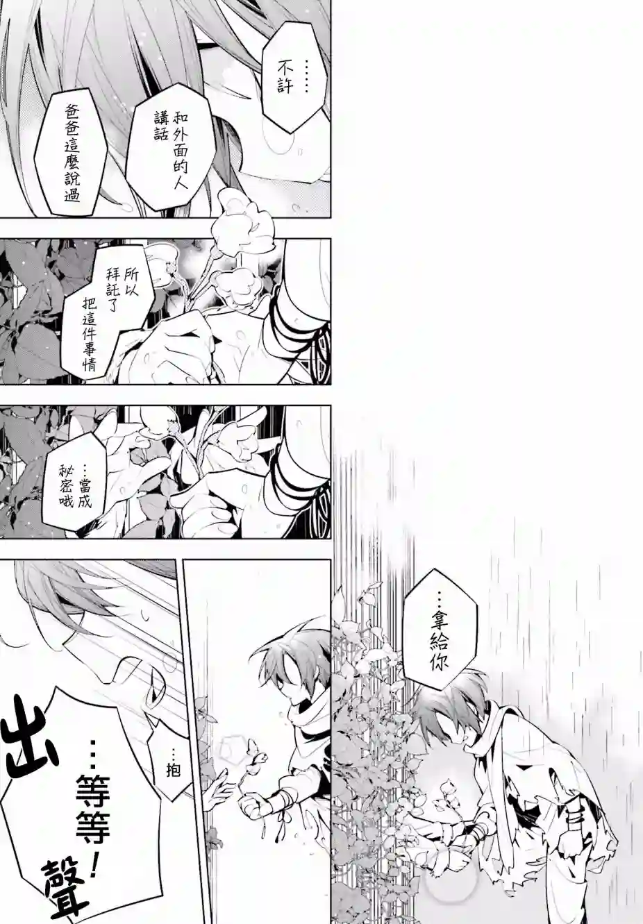 白雪爱丽丝第44话