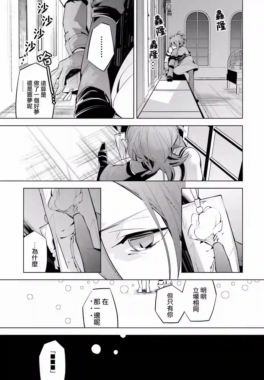 白雪爱丽丝第44话