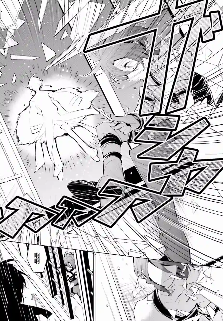 白雪爱丽丝第44话