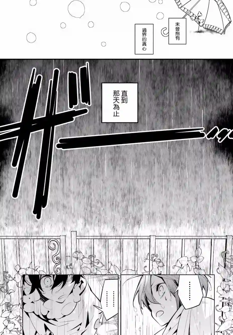 白雪爱丽丝第44话