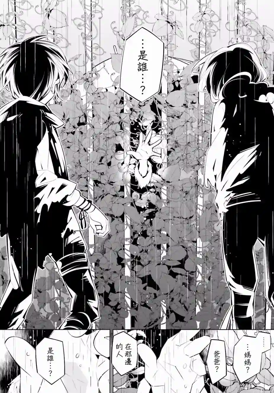 白雪爱丽丝第44话