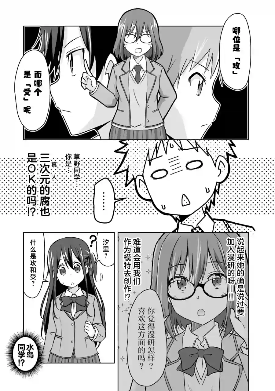 三十岁的我好像在别的世界线里逆行重生了的样子第12话