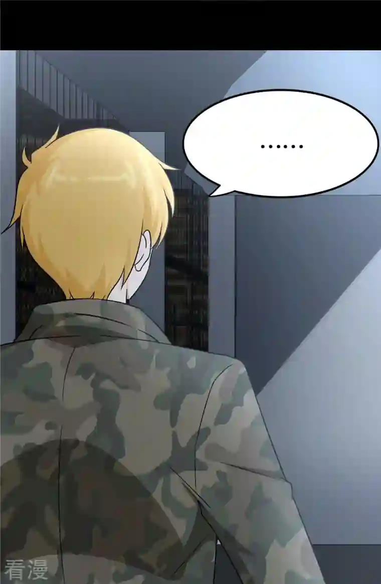 我的守护女友第345话