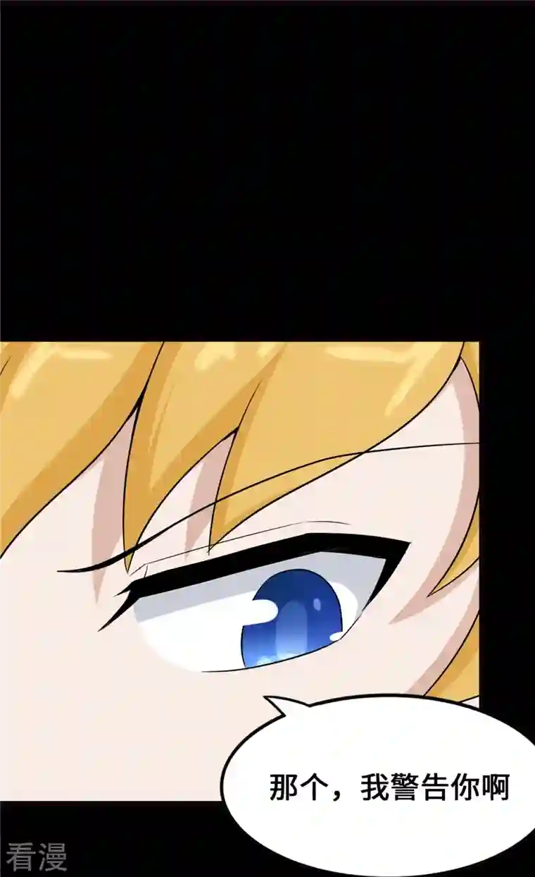 我的守护女友第345话