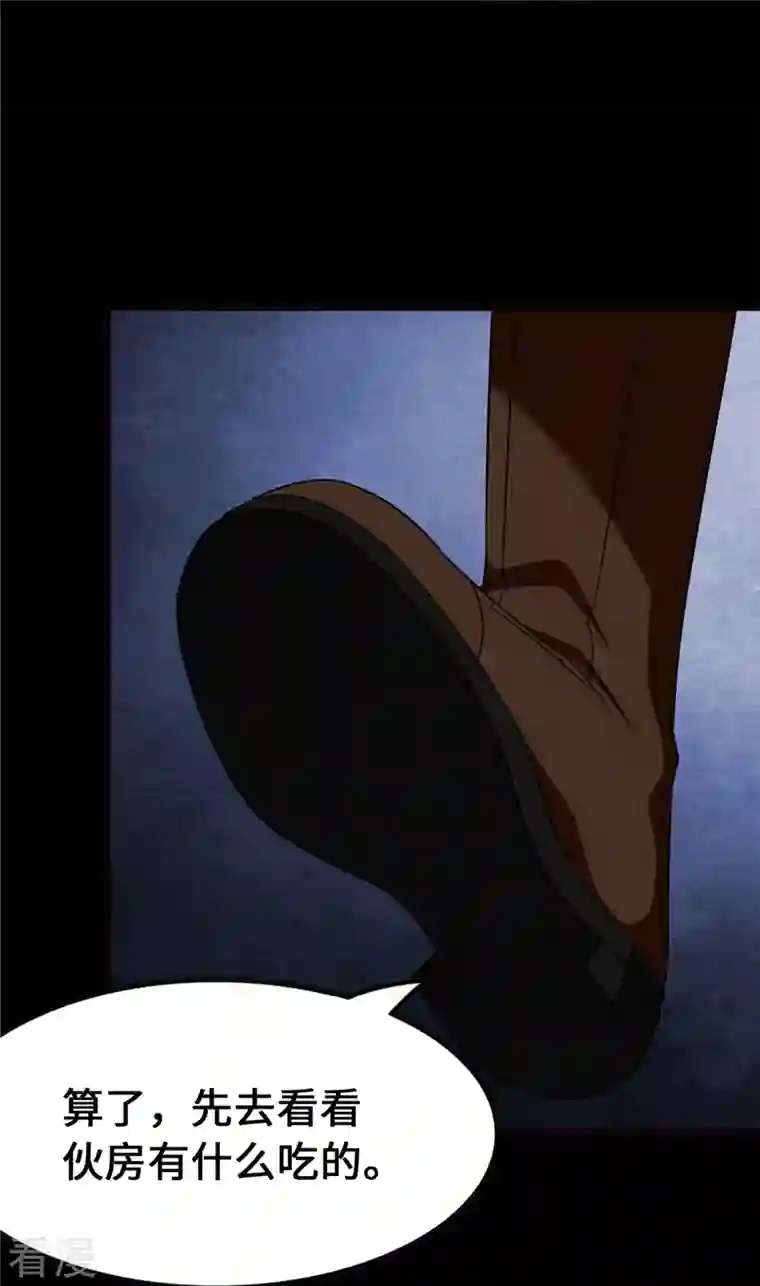 我的守护女友第345话