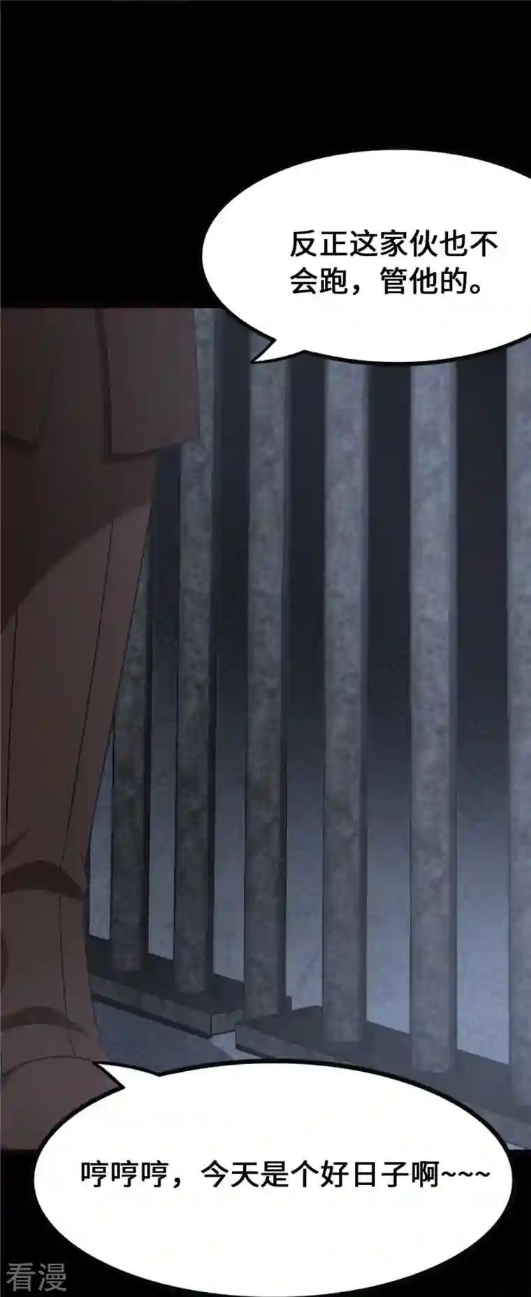 我的守护女友第345话