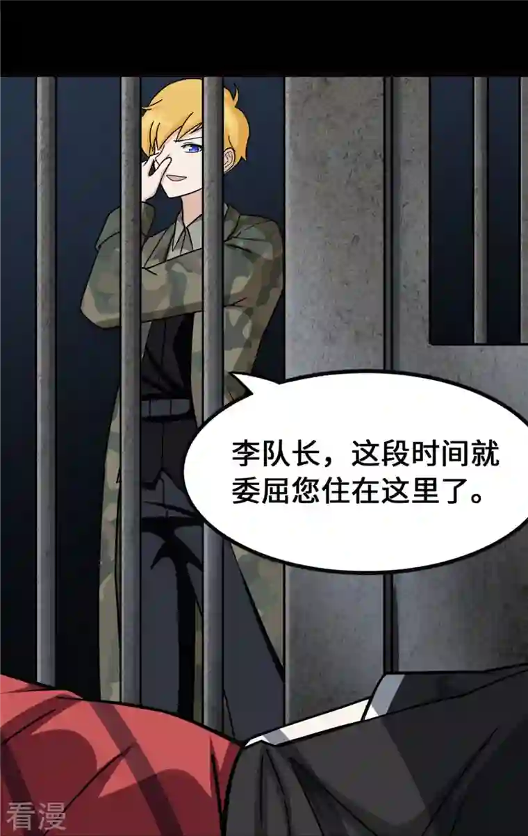 我的守护女友第345话