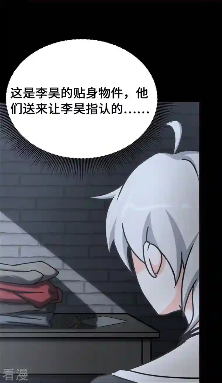 我的守护女友第345话