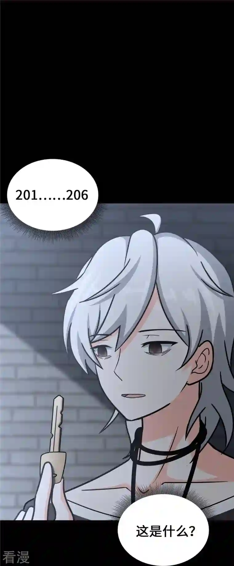 我的守护女友第345话