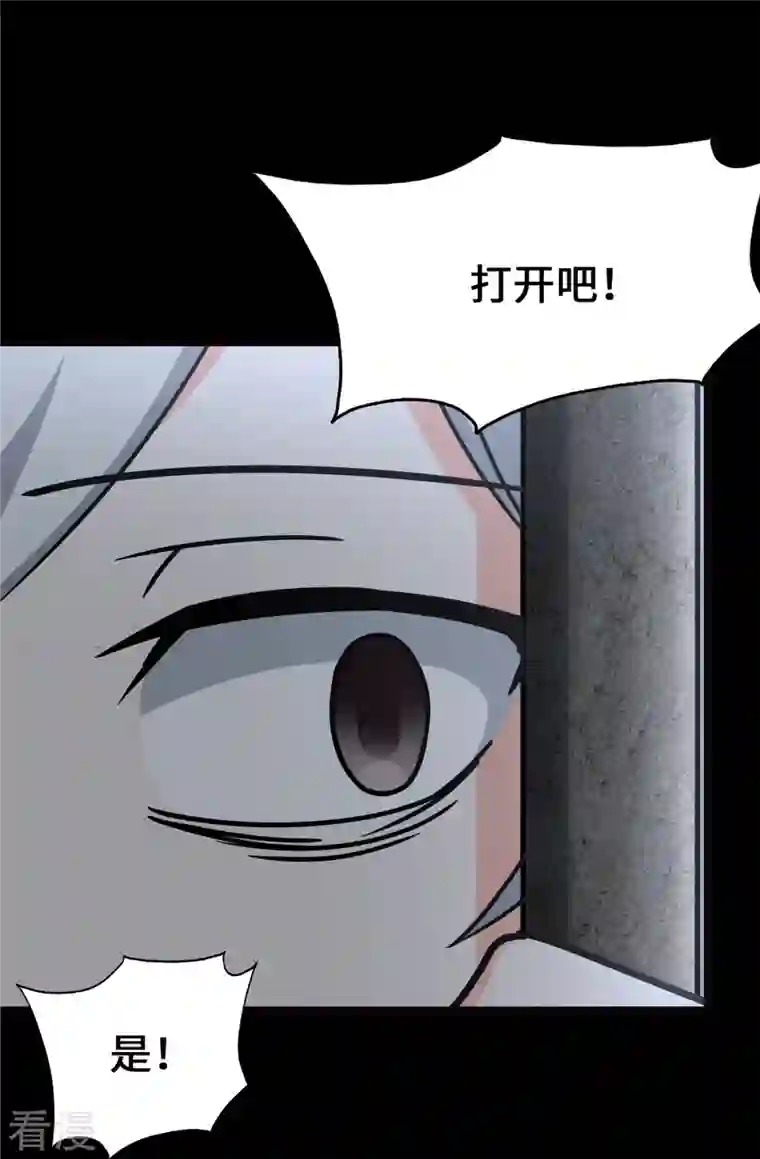 我的守护女友第345话