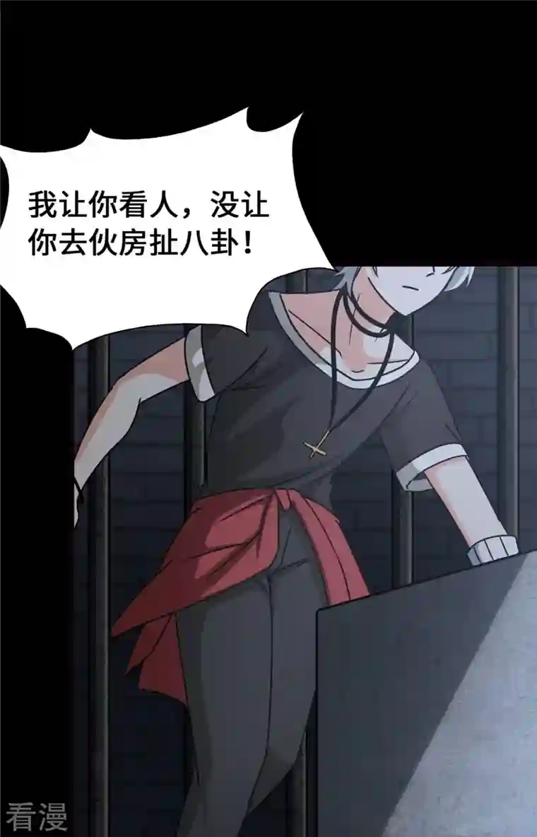 我的守护女友第345话