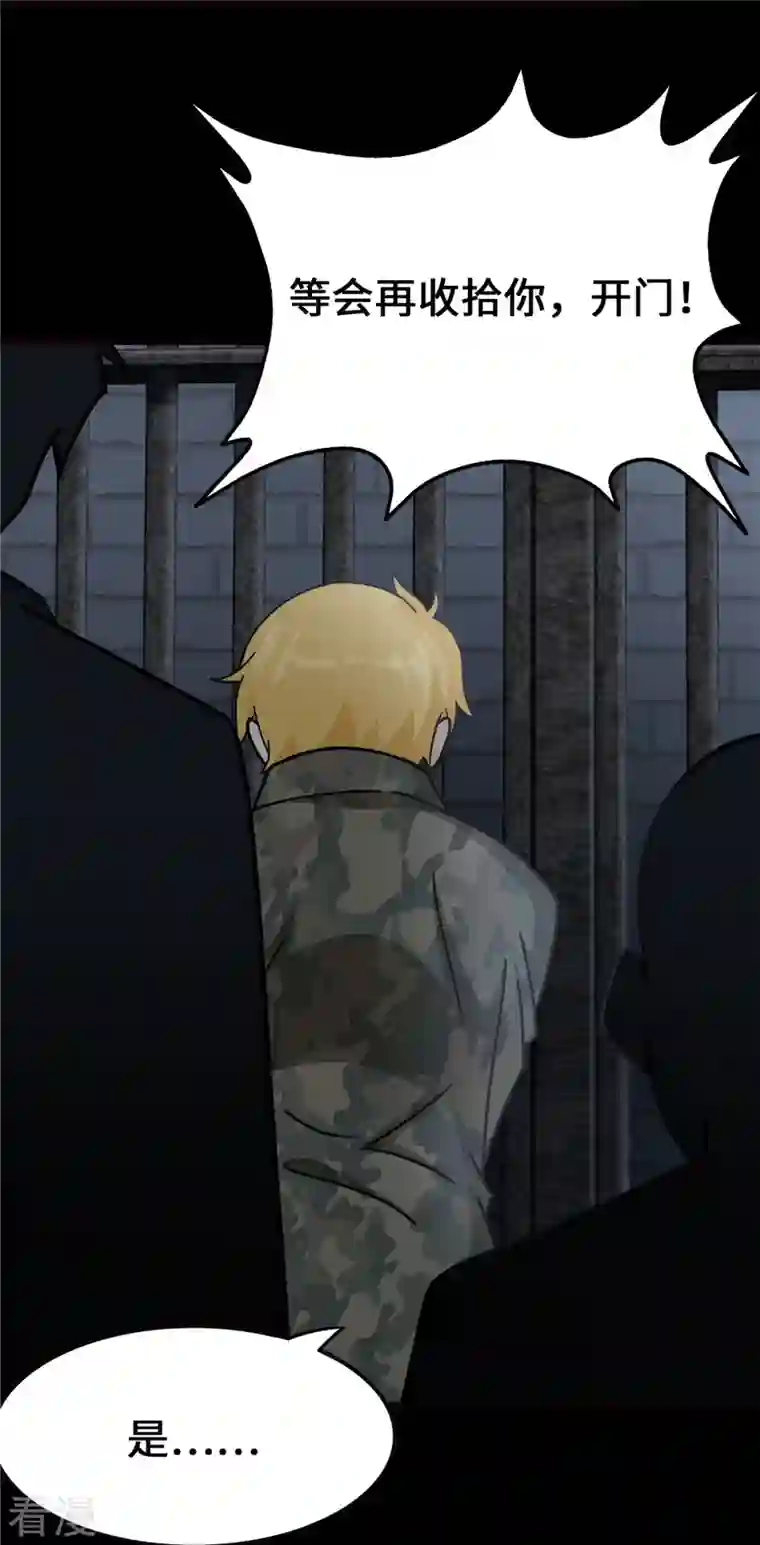 我的守护女友第345话