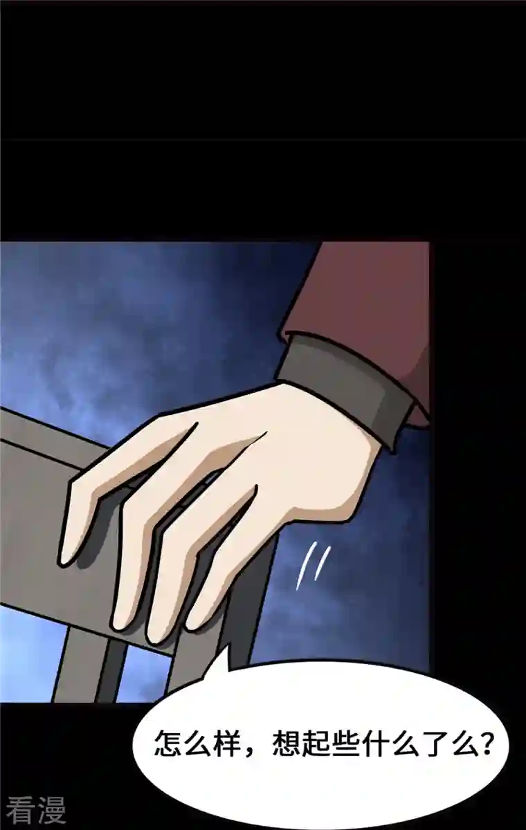 我的守护女友第345话