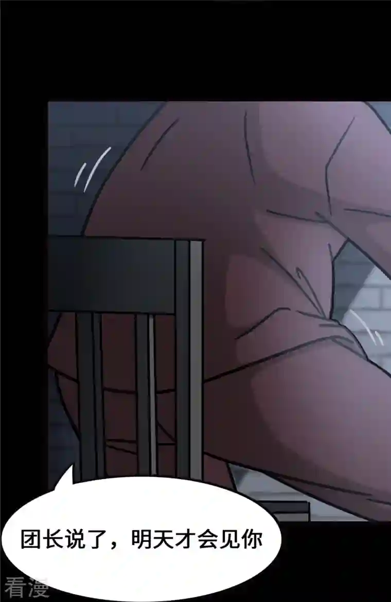 我的守护女友第345话