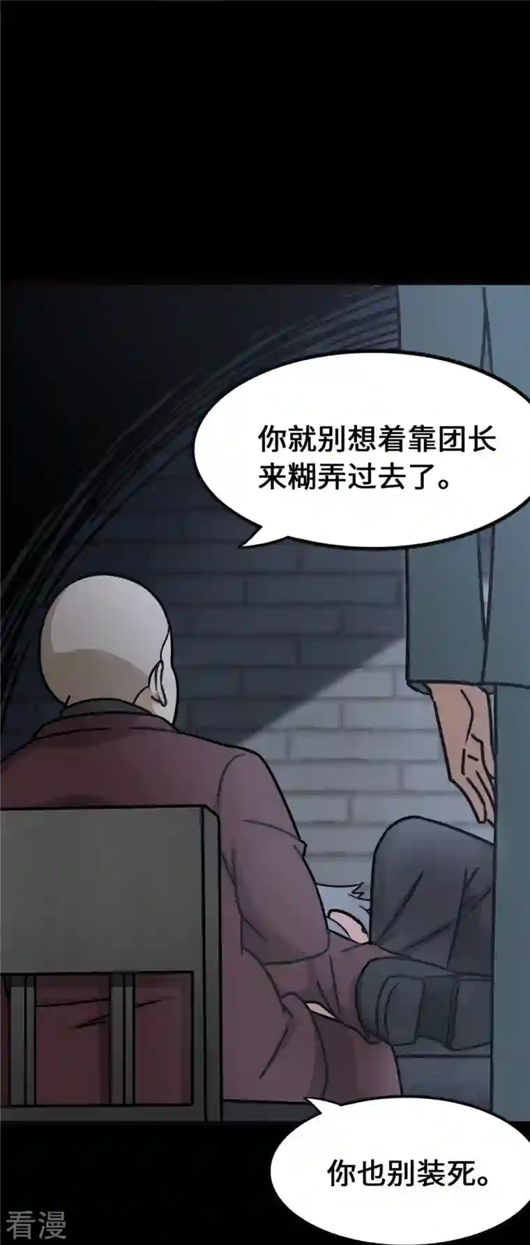 我的守护女友第345话