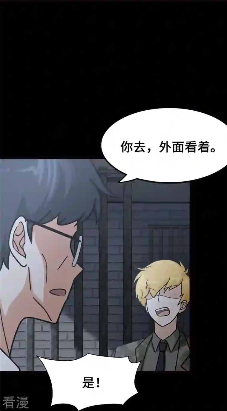 我的守护女友第345话