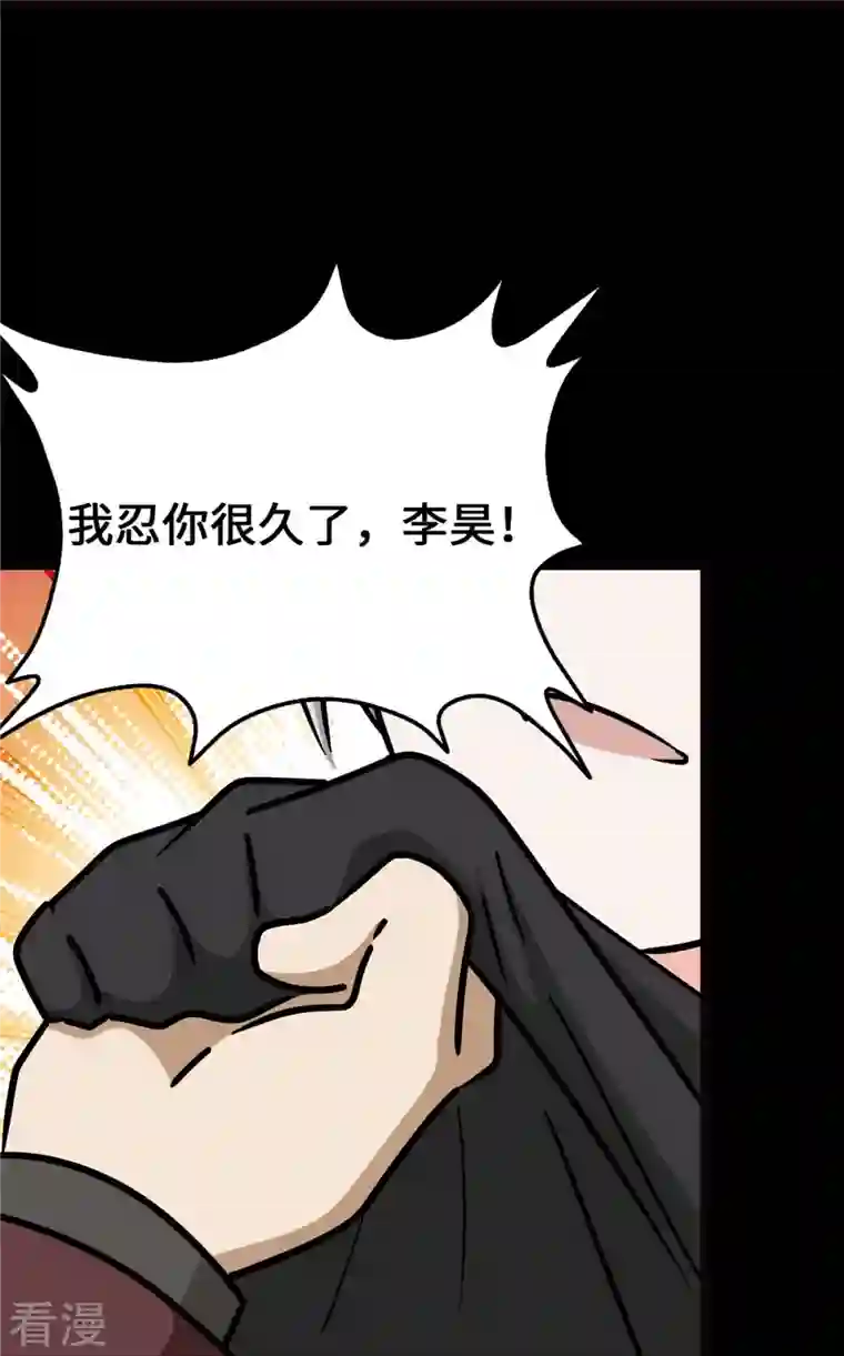 我的守护女友第345话