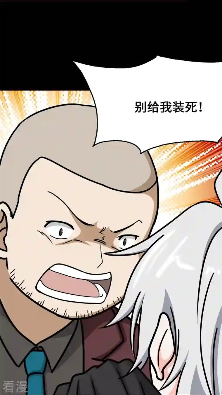 我的守护女友第345话