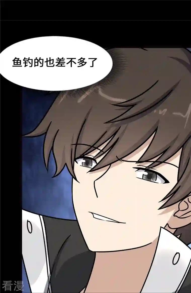 我的守护女友第345话