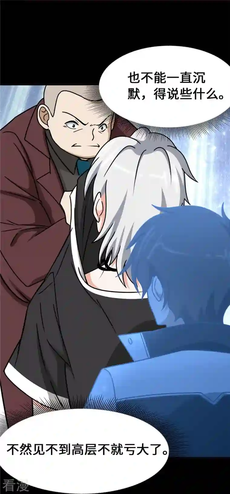 我的守护女友第345话