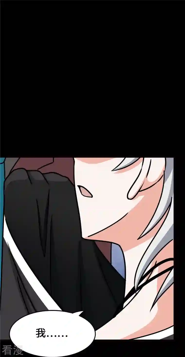 我的守护女友第345话