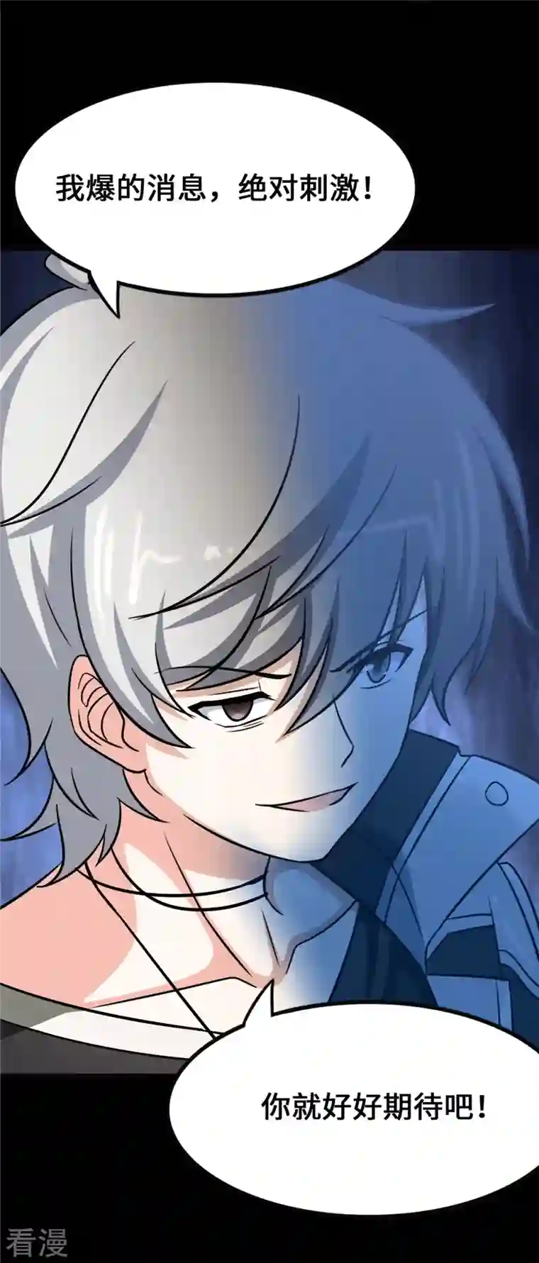 我的守护女友第345话