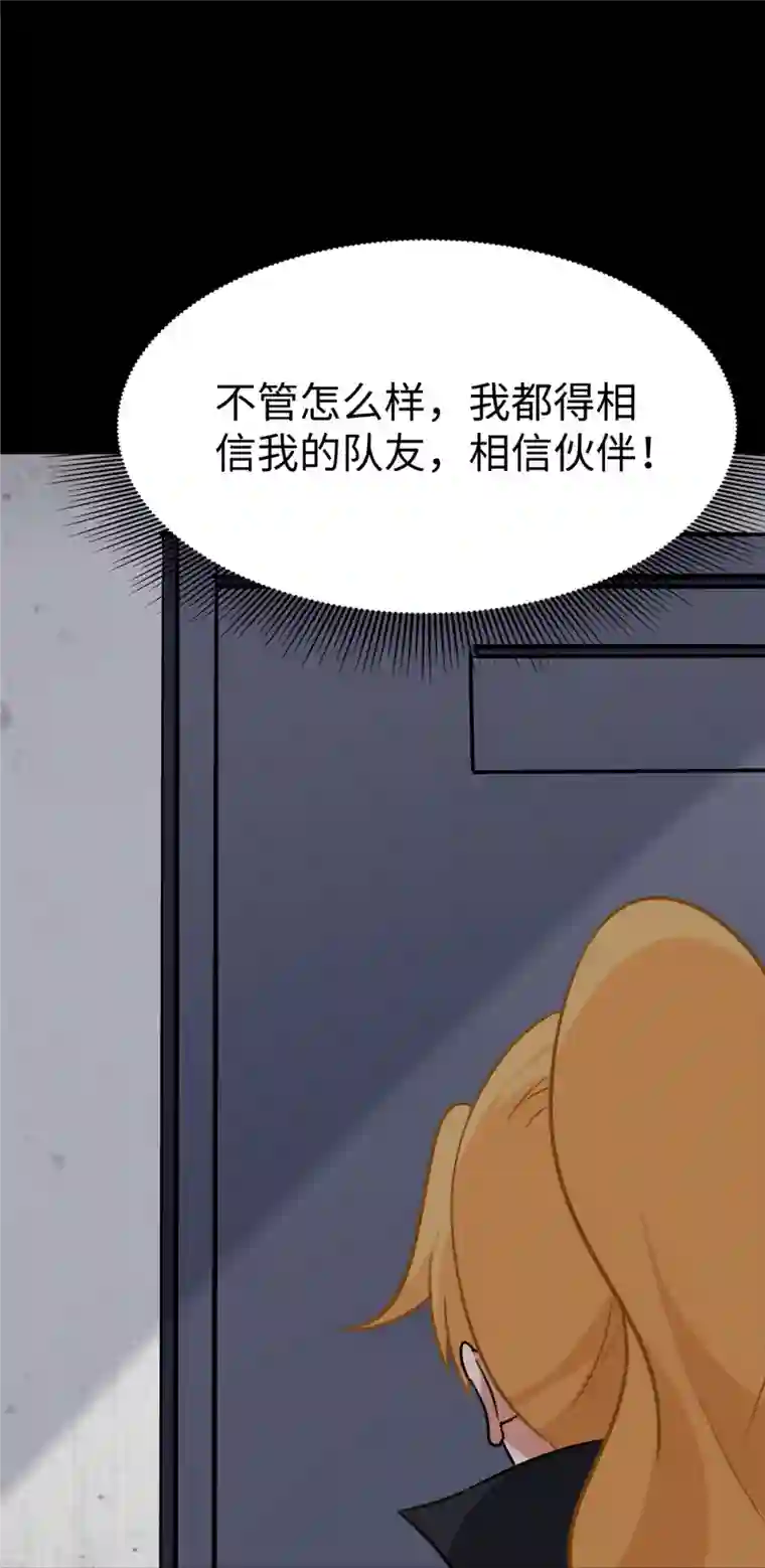 我的守护女友第346话
