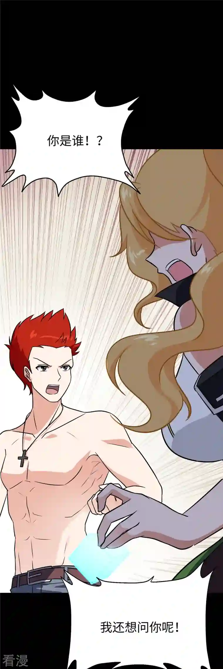 我的守护女友第346话