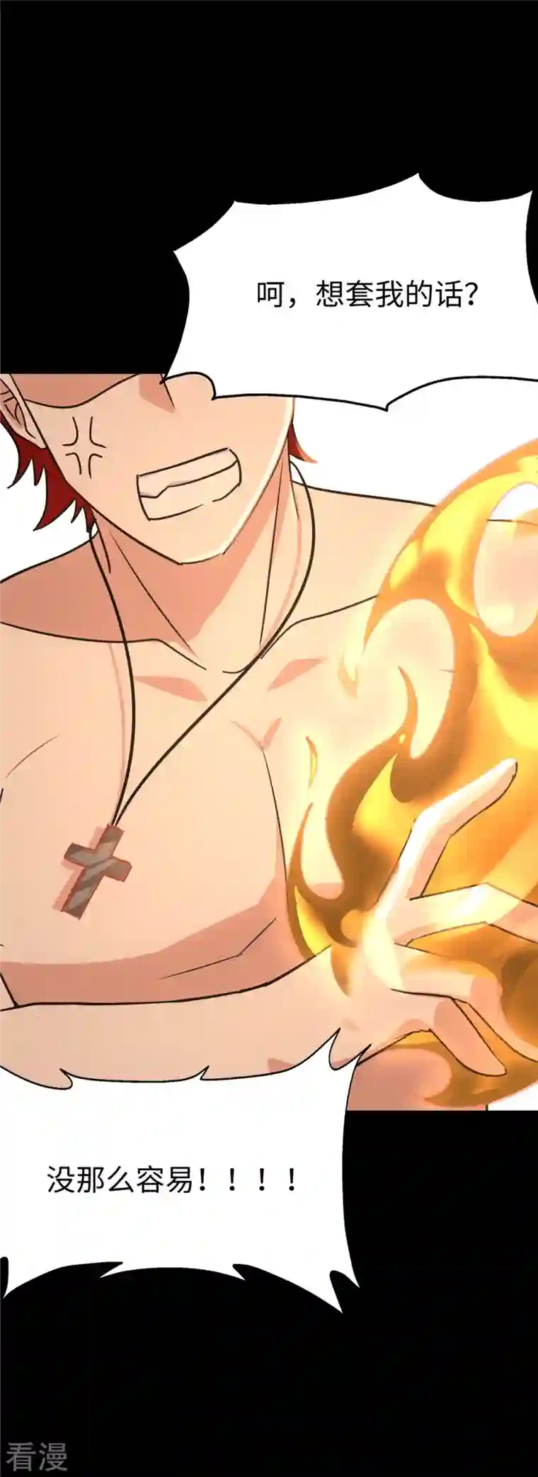 我的守护女友第346话