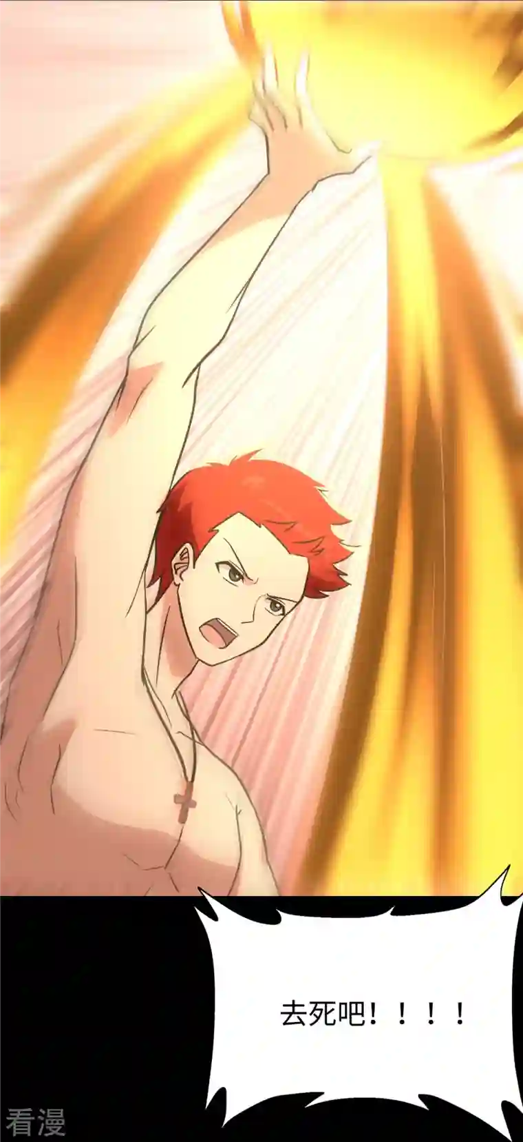 我的守护女友第346话