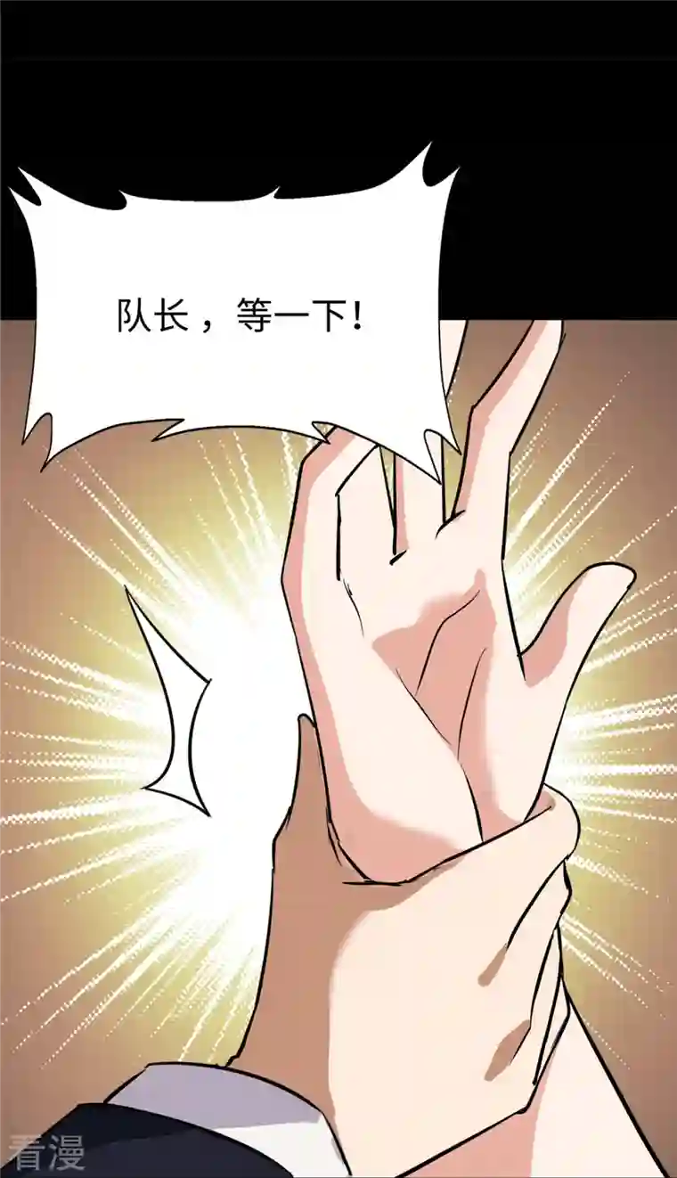 我的守护女友第346话