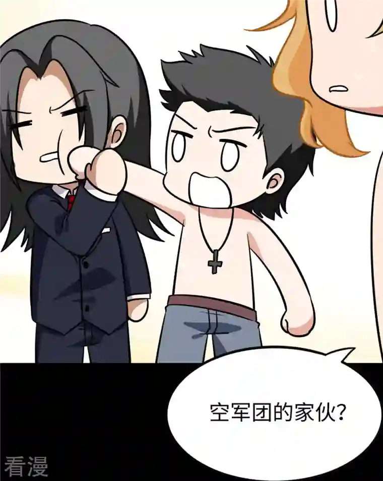 我的守护女友第346话