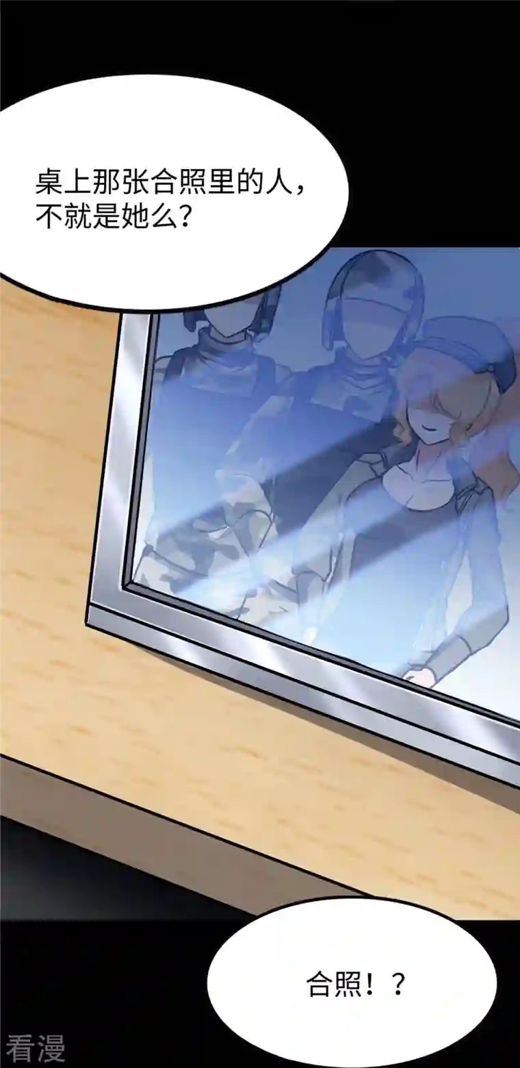 我的守护女友第346话