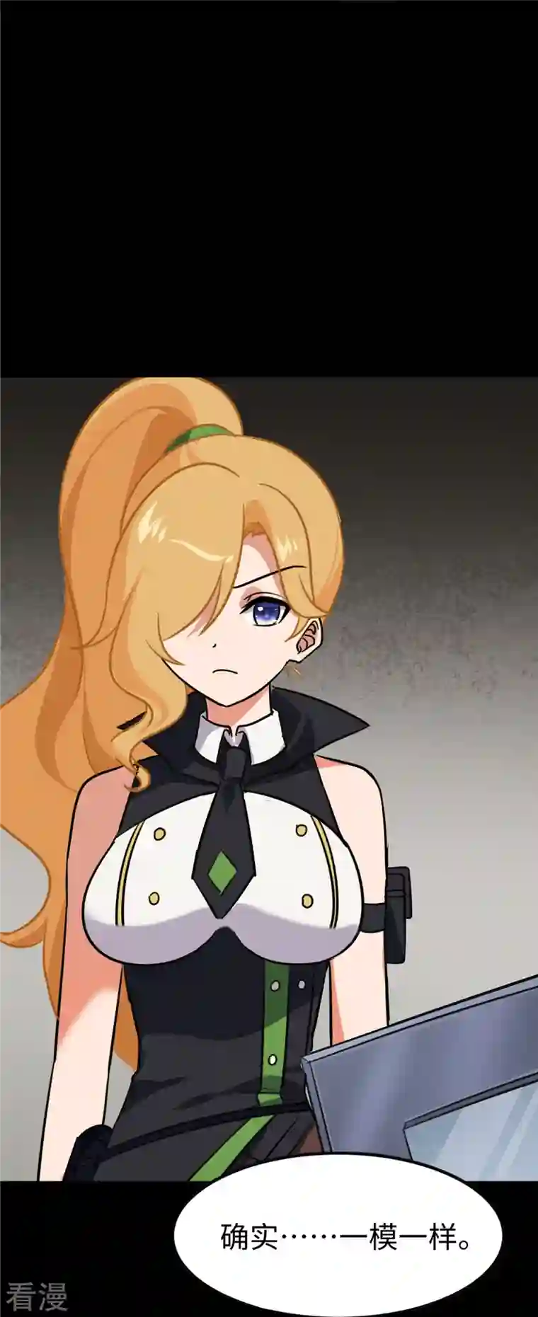 我的守护女友第346话