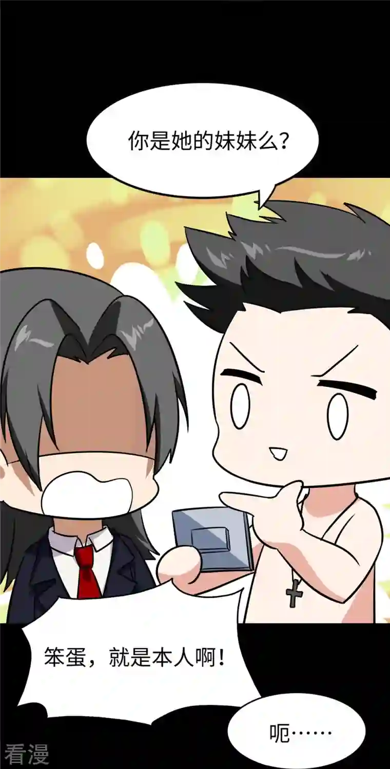 我的守护女友第346话