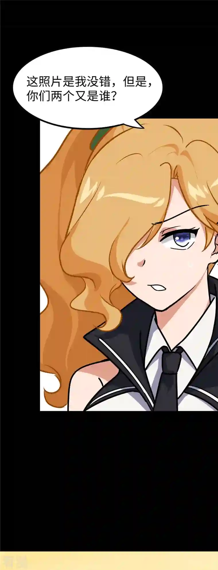 我的守护女友第346话