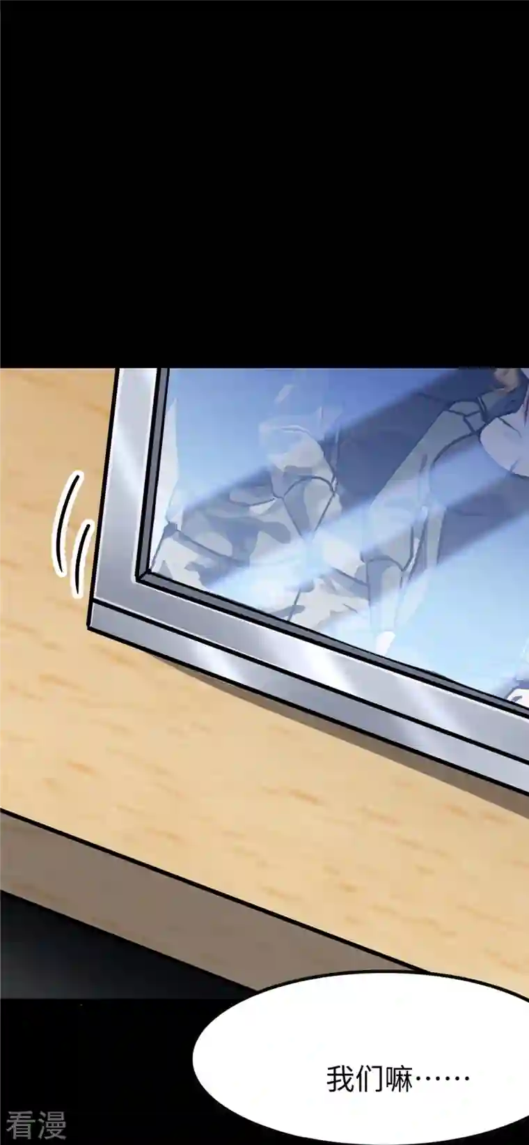 我的守护女友第346话